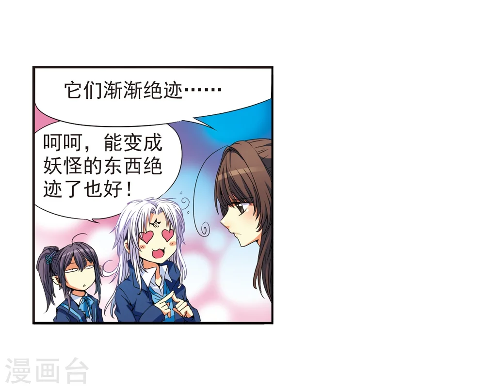 第5话 可爱女孩白小丁13