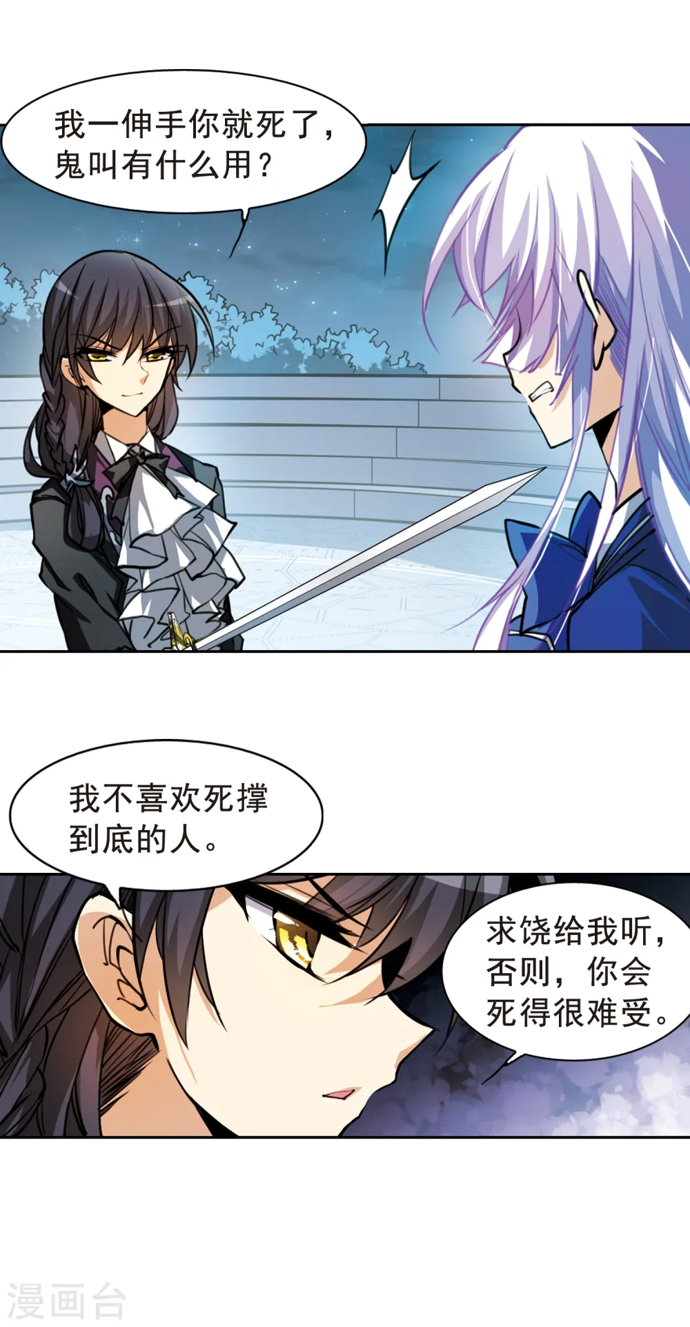 第145话 强劲对手16