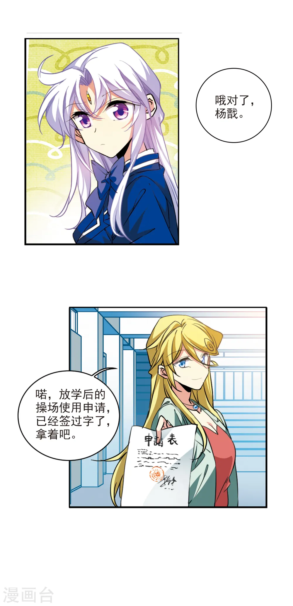 第2季107话 鬼神之恩316