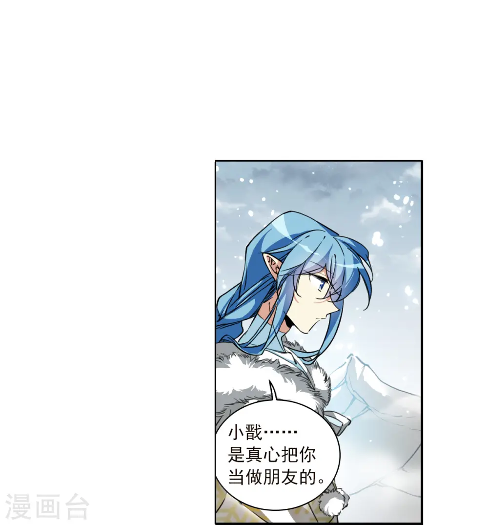 第2季129话 入昆仑122