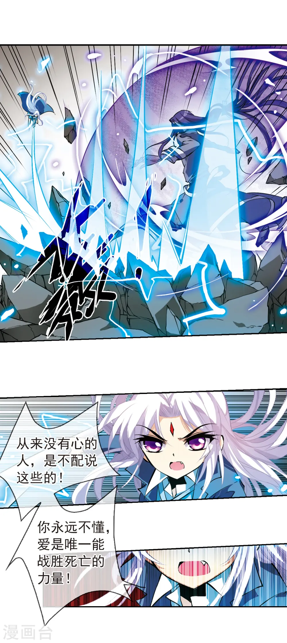 第112话 莲之泪2
