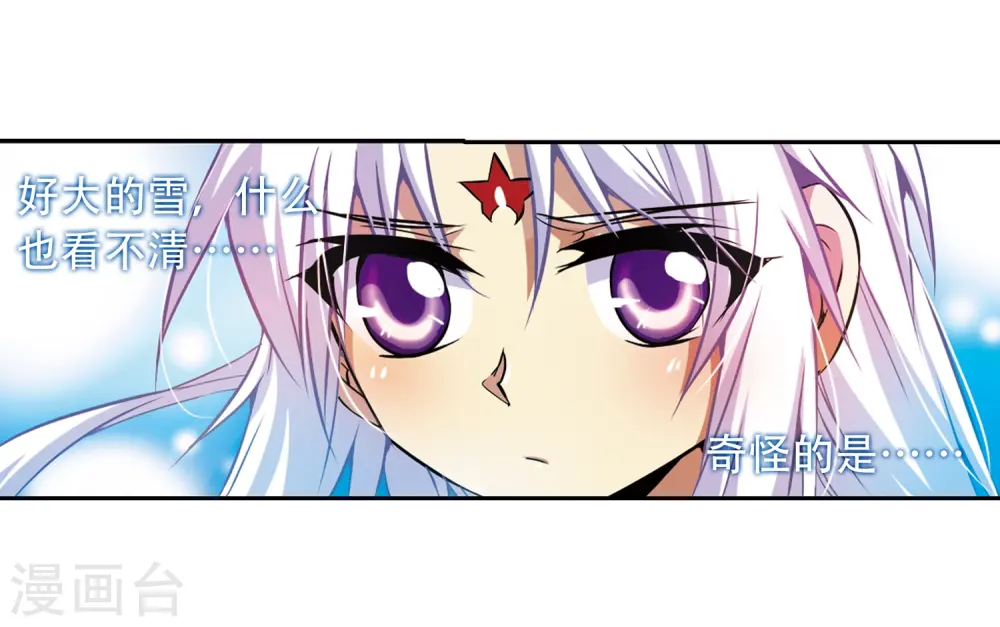 第38话 雪的世界19