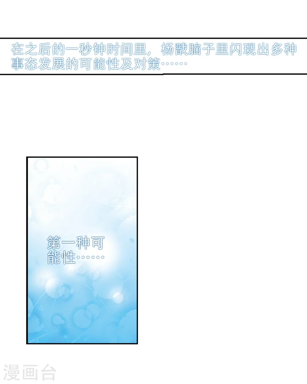 第42话 对策4