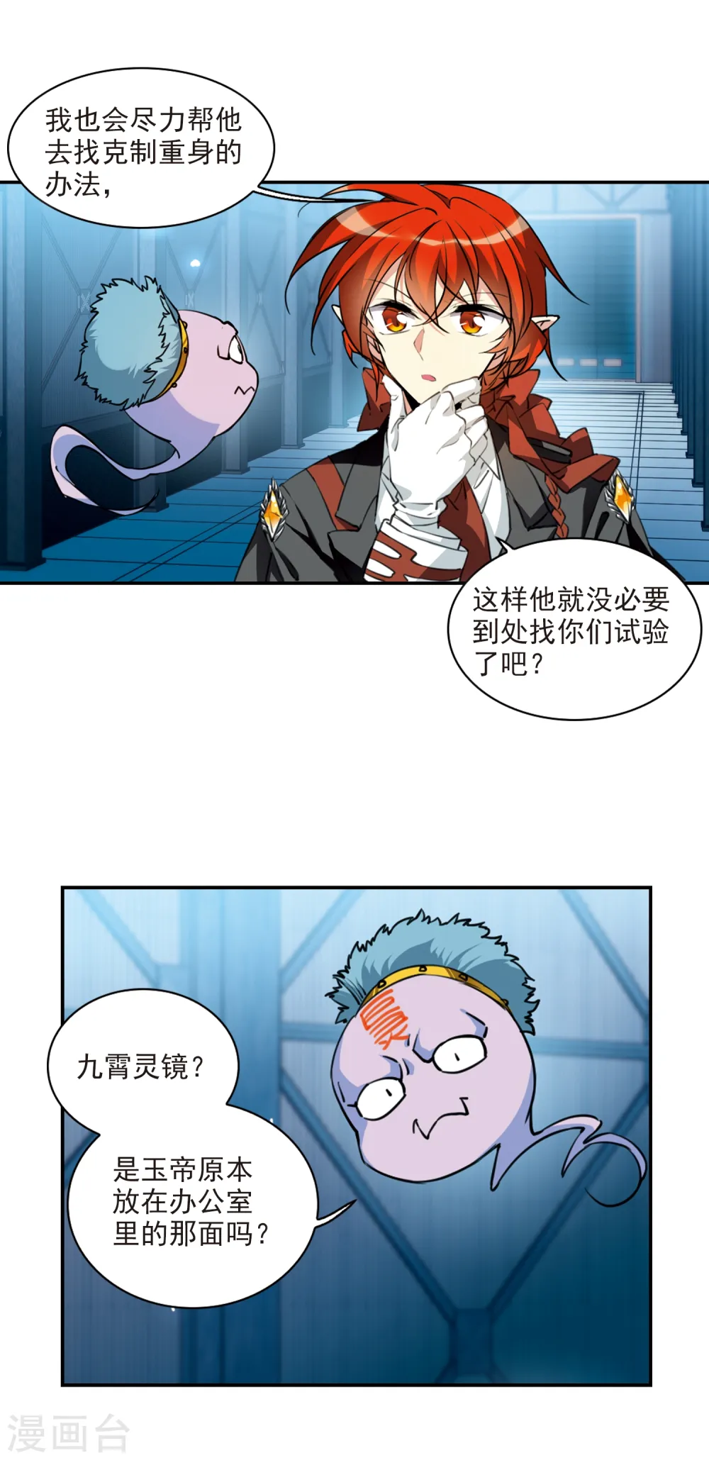 第2季79话 踏破铁鞋无觅处214
