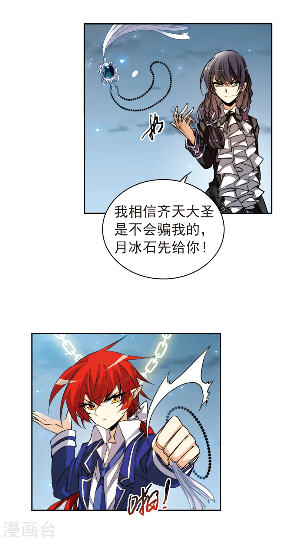 第157话 盗取丹炉11
