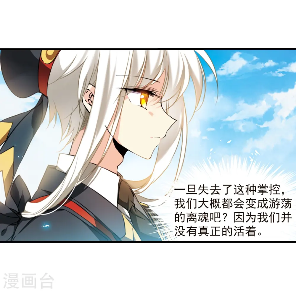 第348话 敌意侵袭17