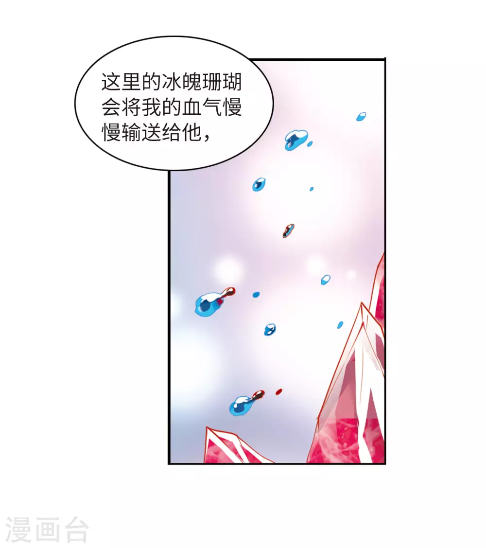 第2季11话 各自为营16