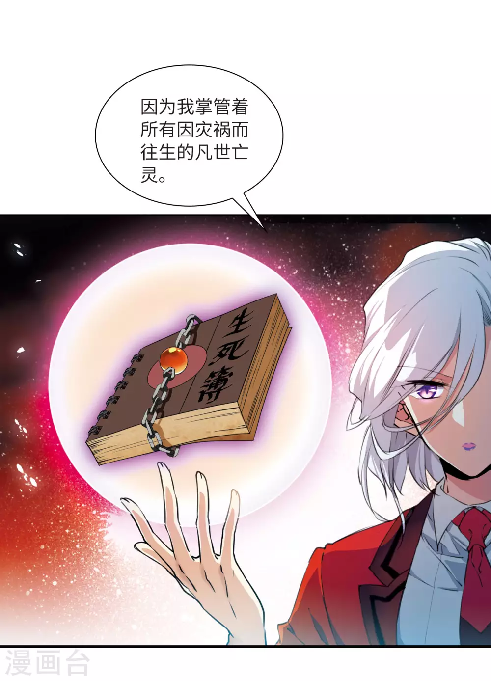 第2季14话 丧魂14