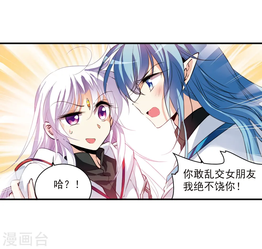 第358话 再入蓬莱38