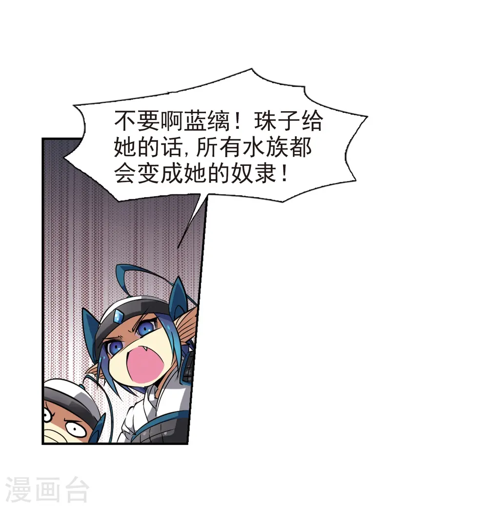 第52话 大闹龙神殿28