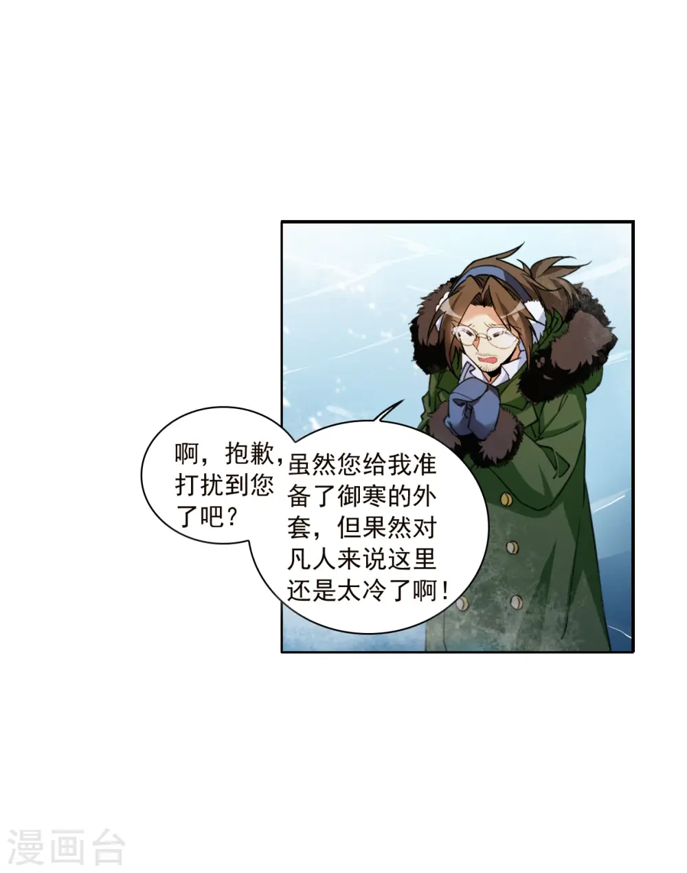 第2季137话 雪下诉声316
