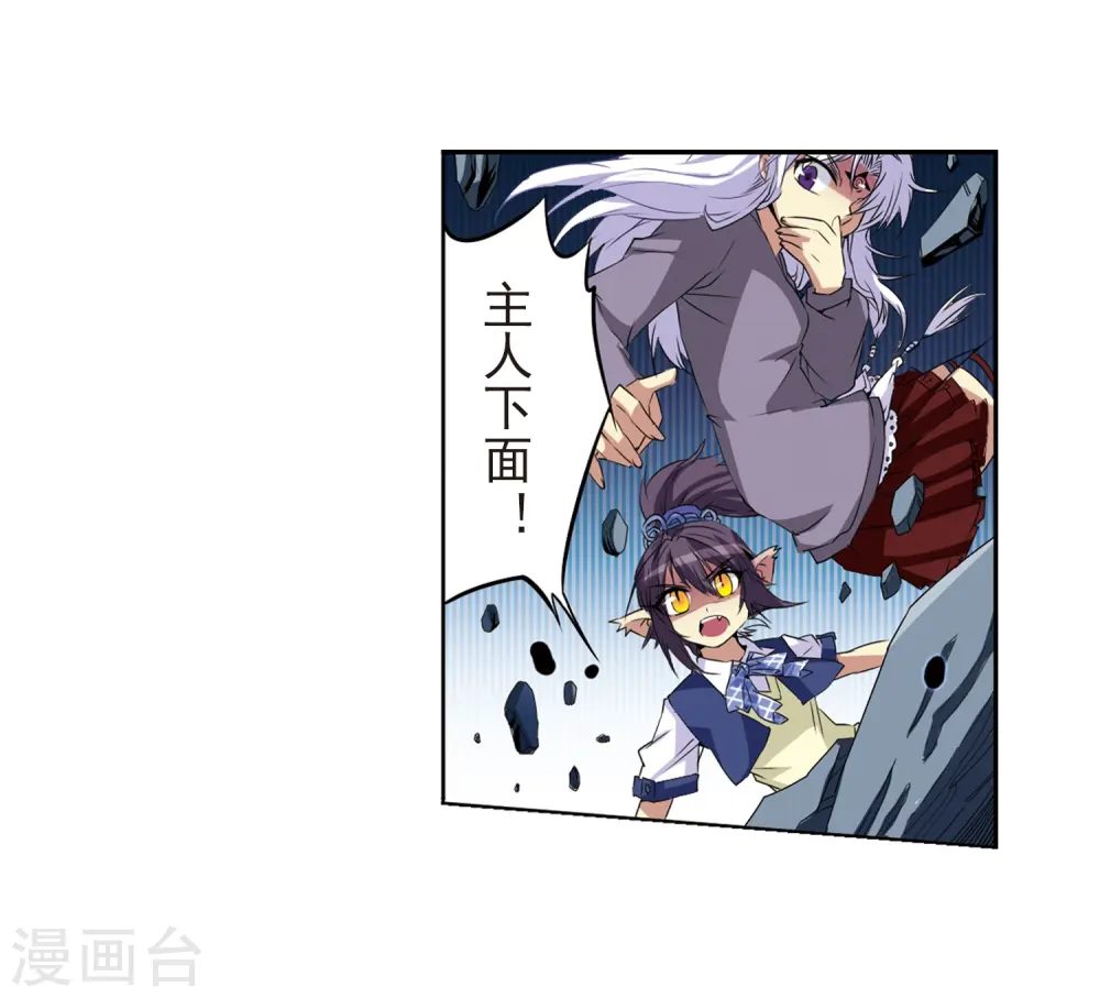第11话 地妖19