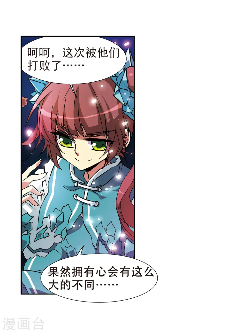 第57话 真心话44