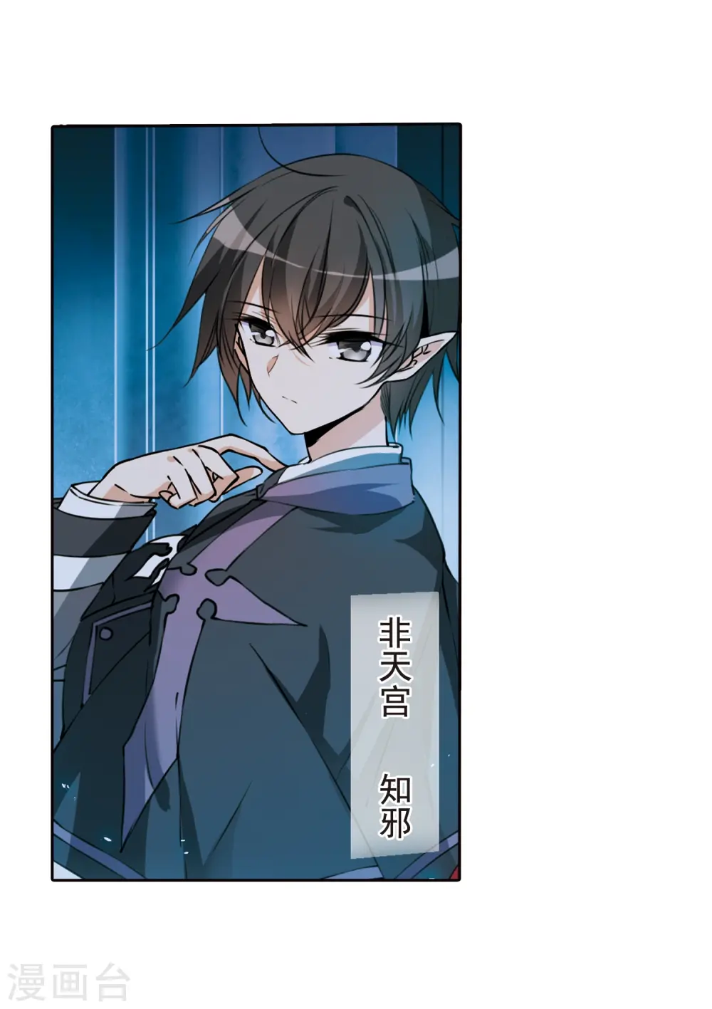 第303话 幽冥六宫23