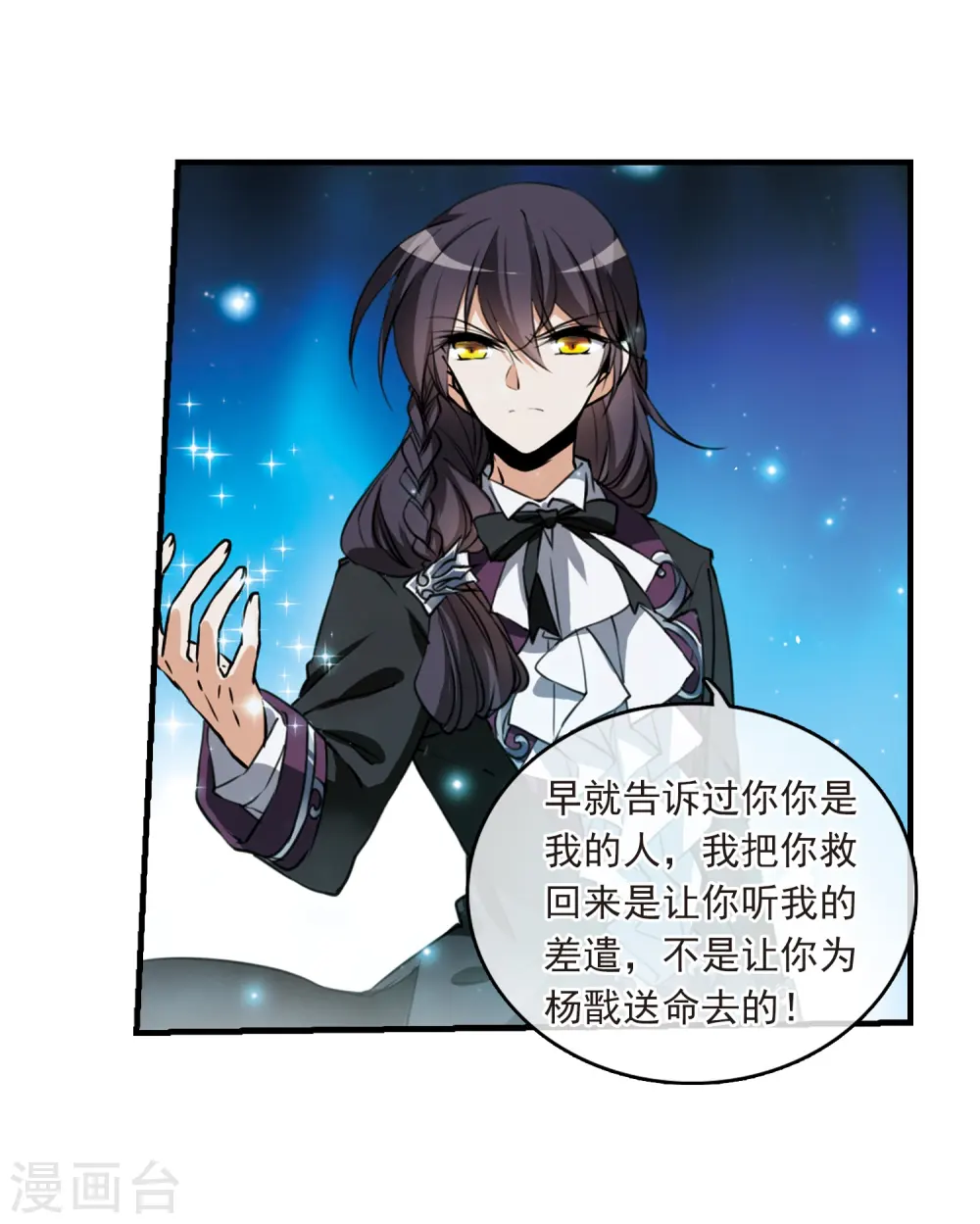 第319话 摄魂之物213