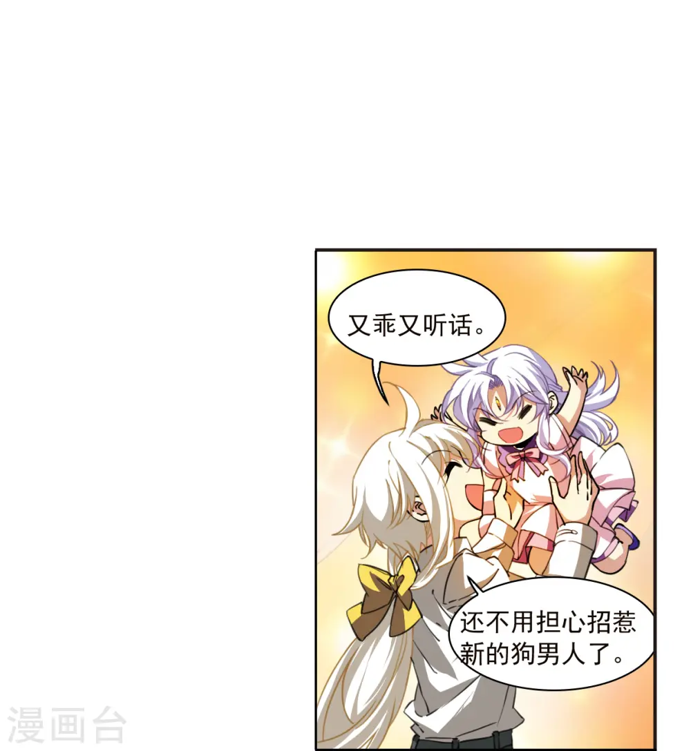 十周年活动番外2 非典型变小记3