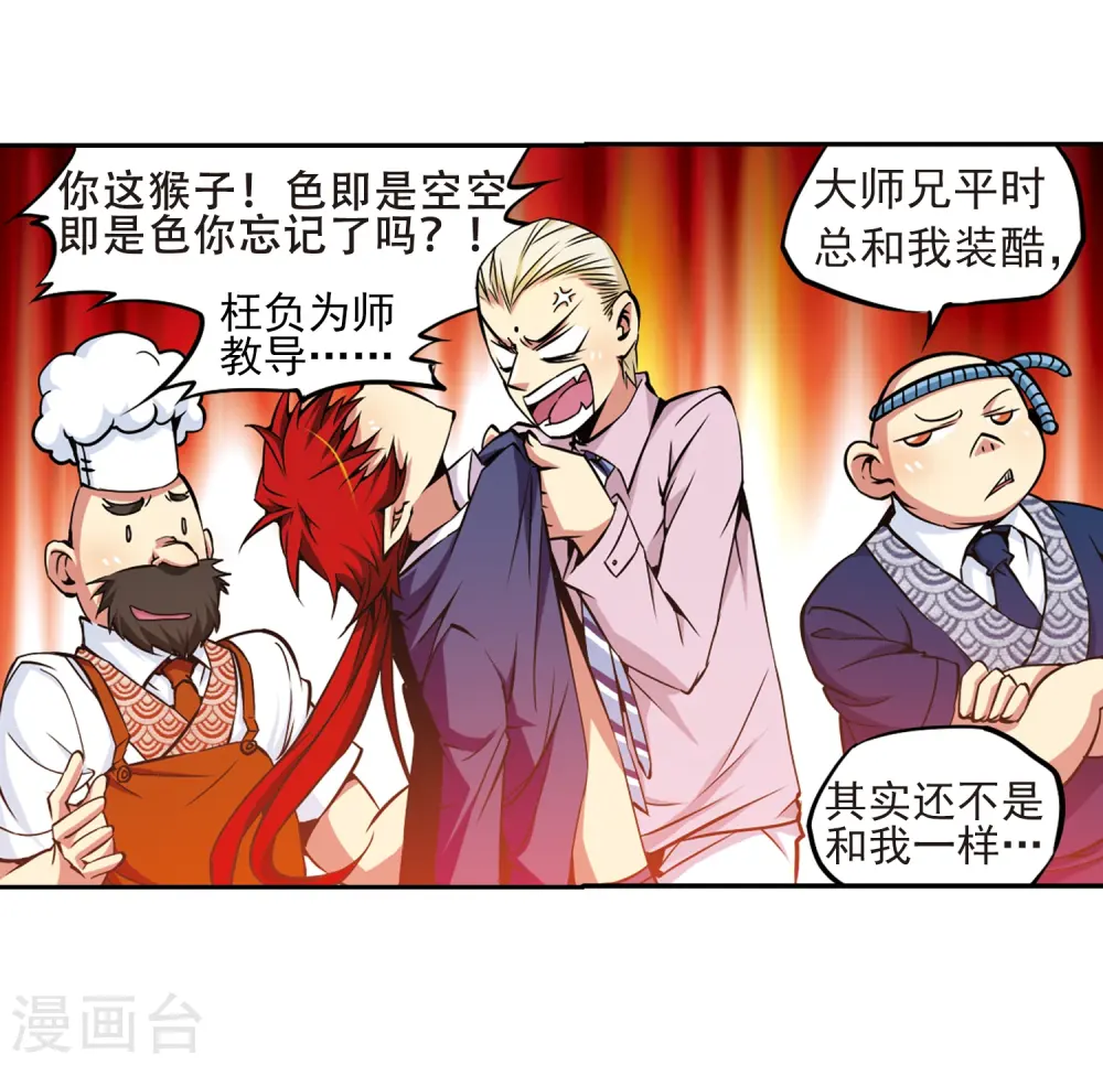 第29话 新的危机7