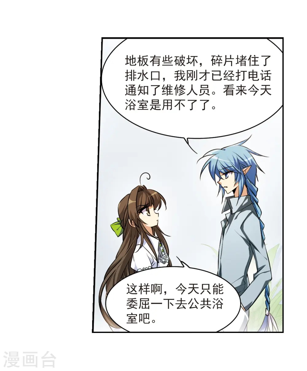 第184话 灵丹妙药20