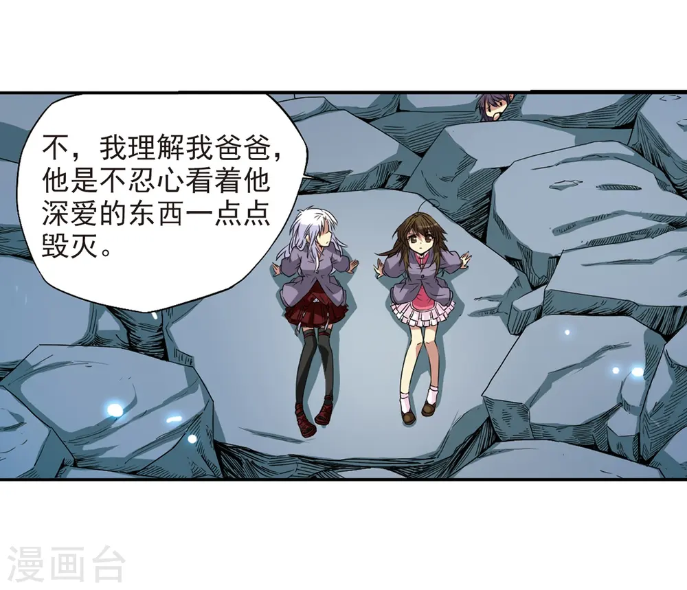 第10话 荒凉大地上的灿烂星空29