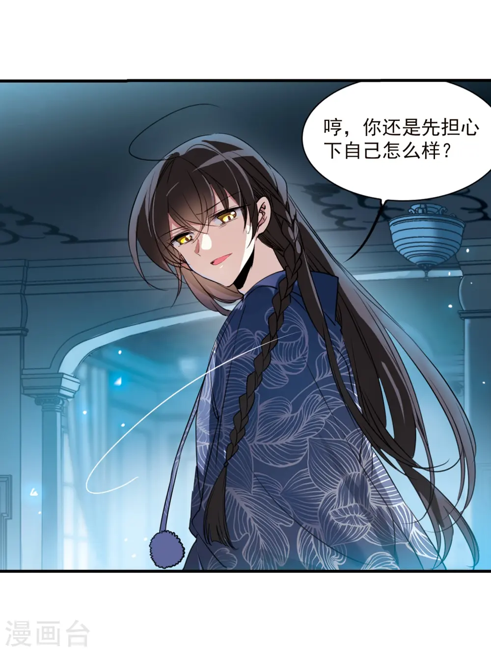 第351话 白羽近墨16
