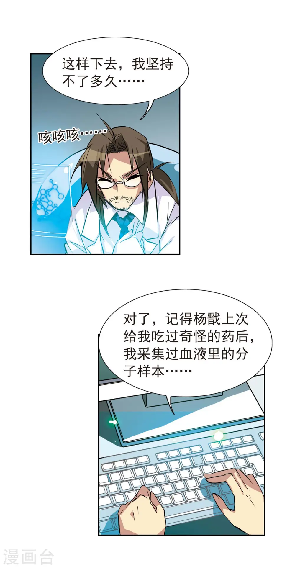 第81话 太白金星16