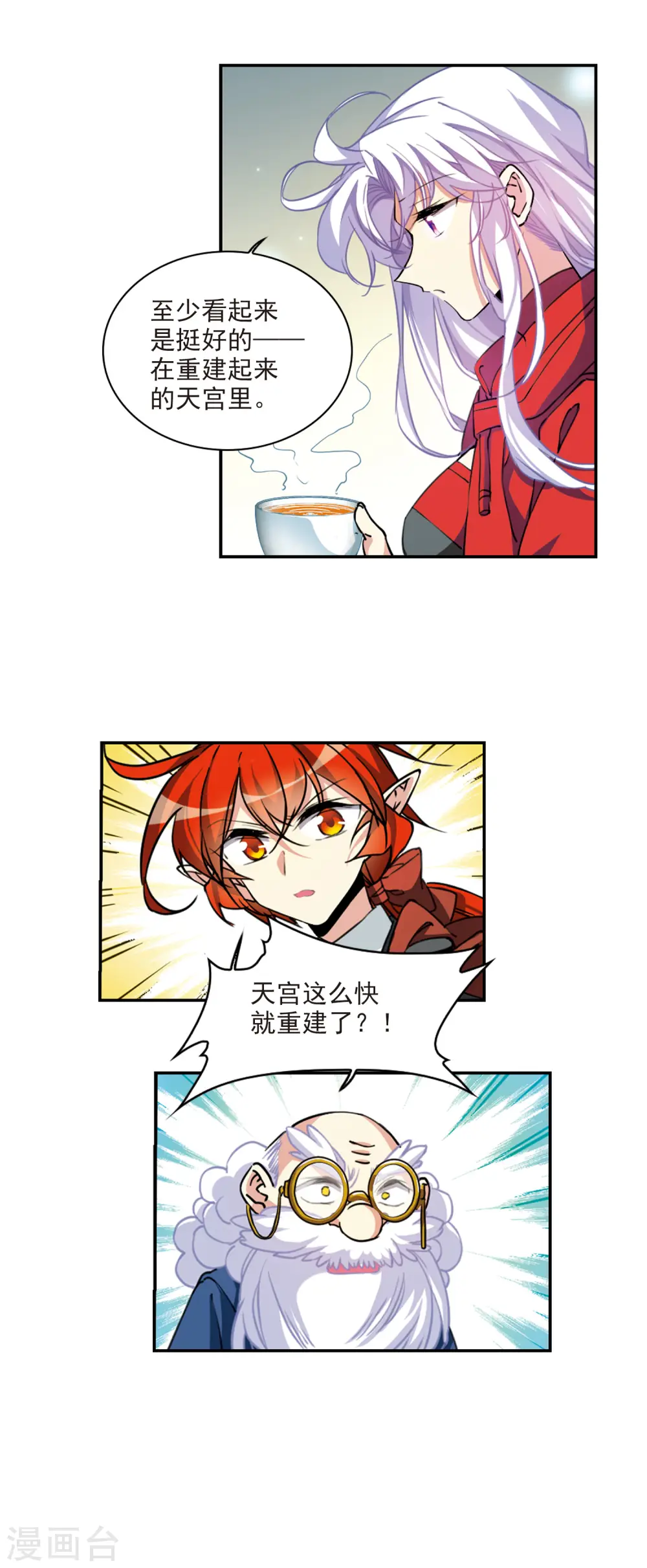 第2季99话 他人闲事116