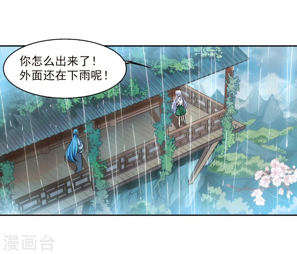 第342话 难言之雨117