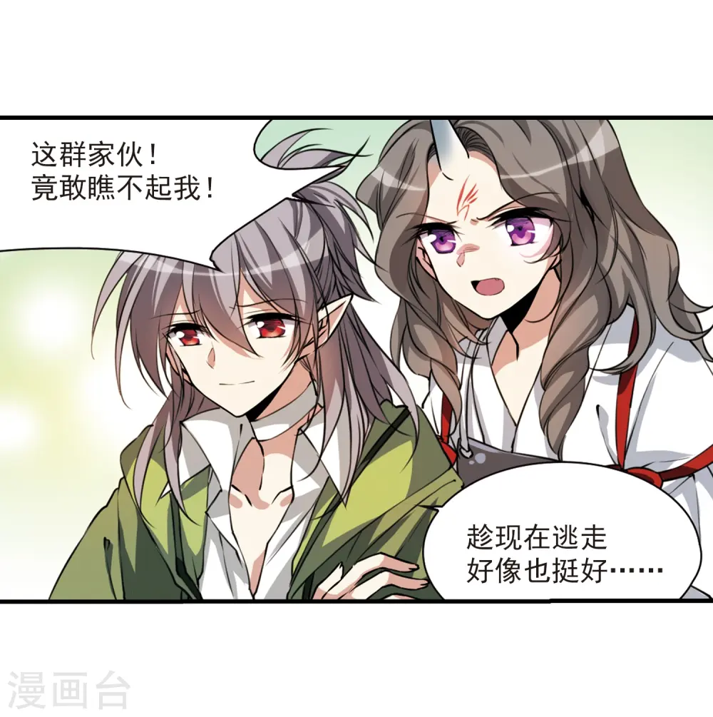 第296话 同在屋檐下18