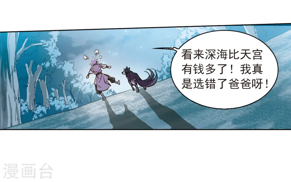 第400话 结伴同游310