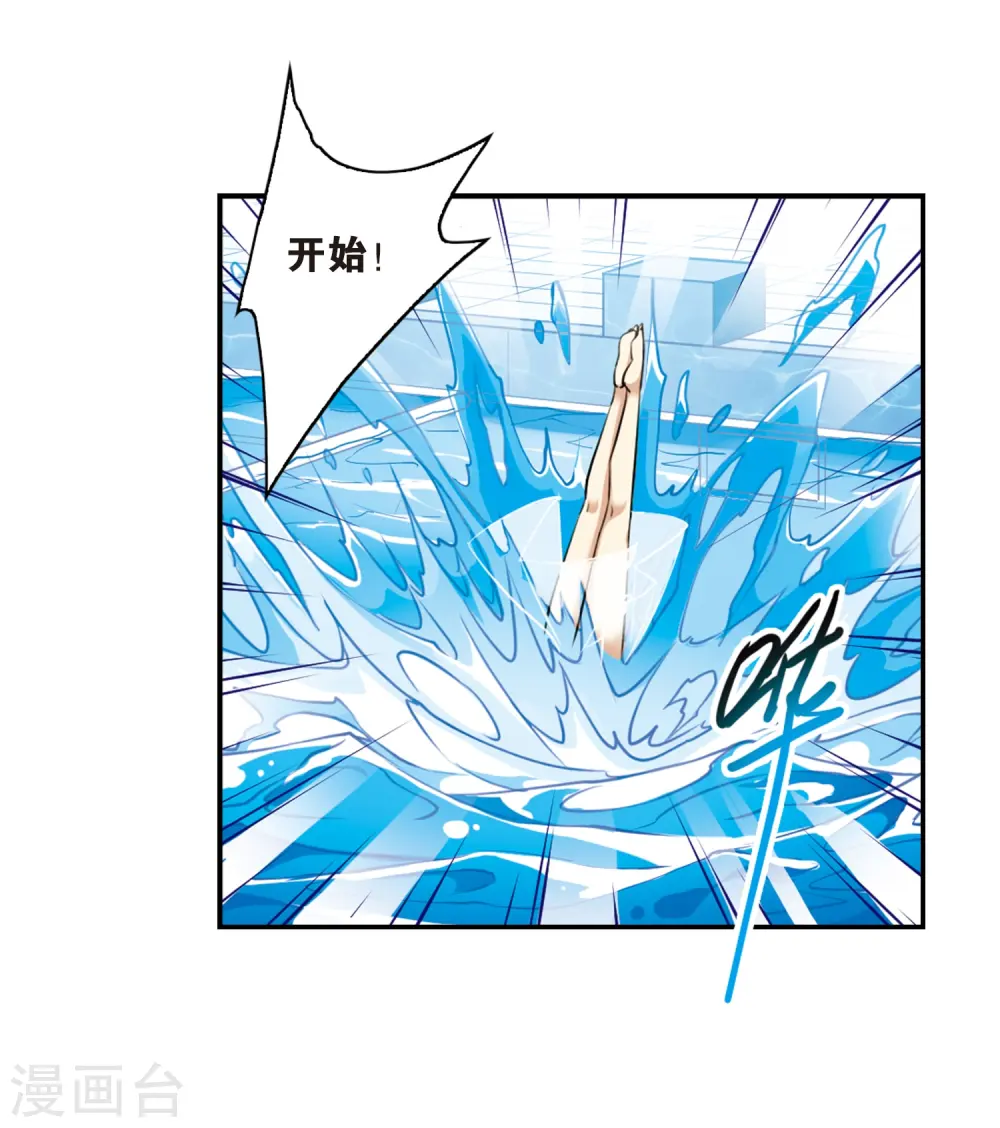 第172话 游泳对决15
