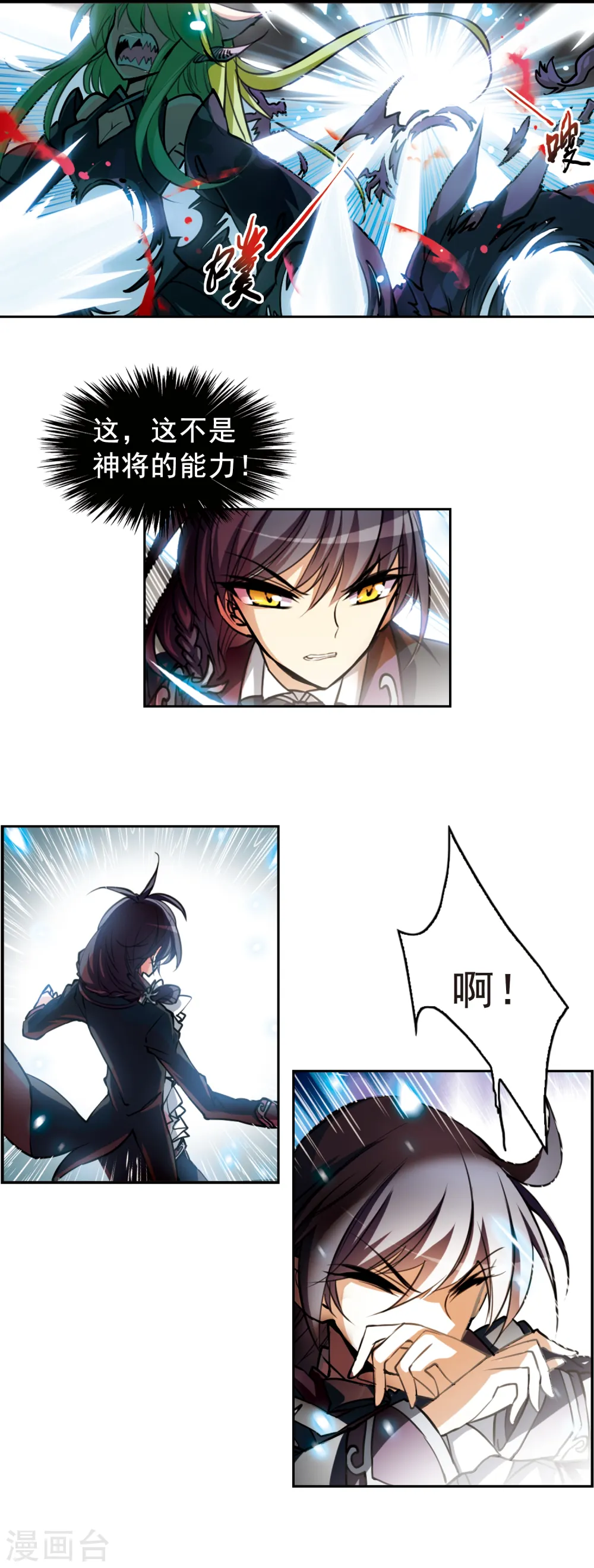 第146话 别惹我10