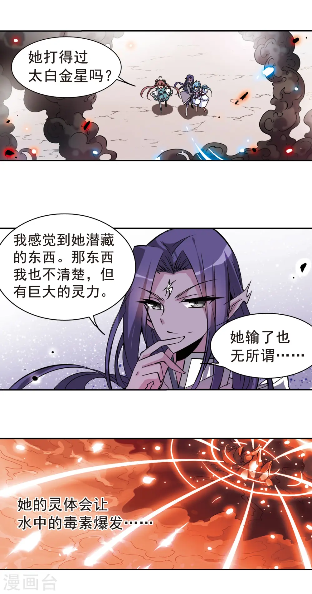 第102话 交换的条件10