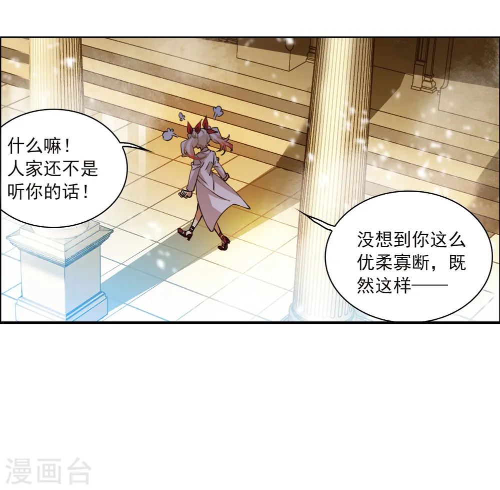第2季134话 拔除心魔328