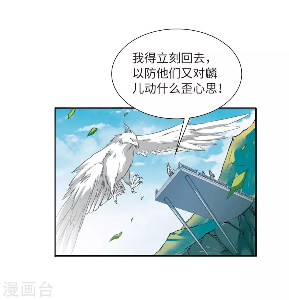 第2季23话 奔赴北海23