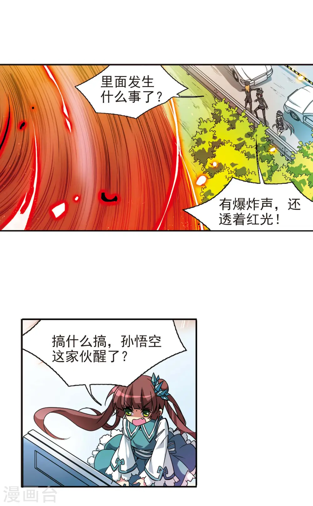 第77话 Kiss8