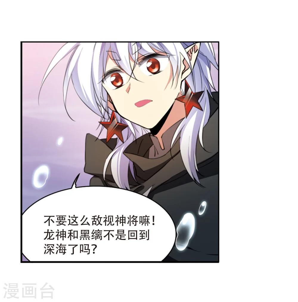 第424话 孤寂的龙神殿119