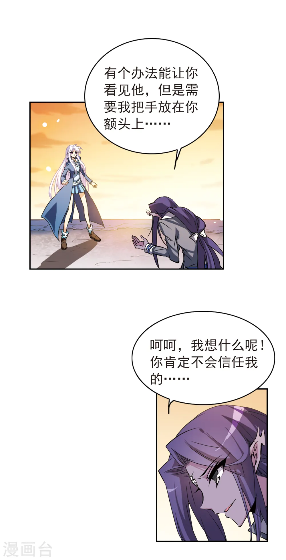 第118话 最后的力量10