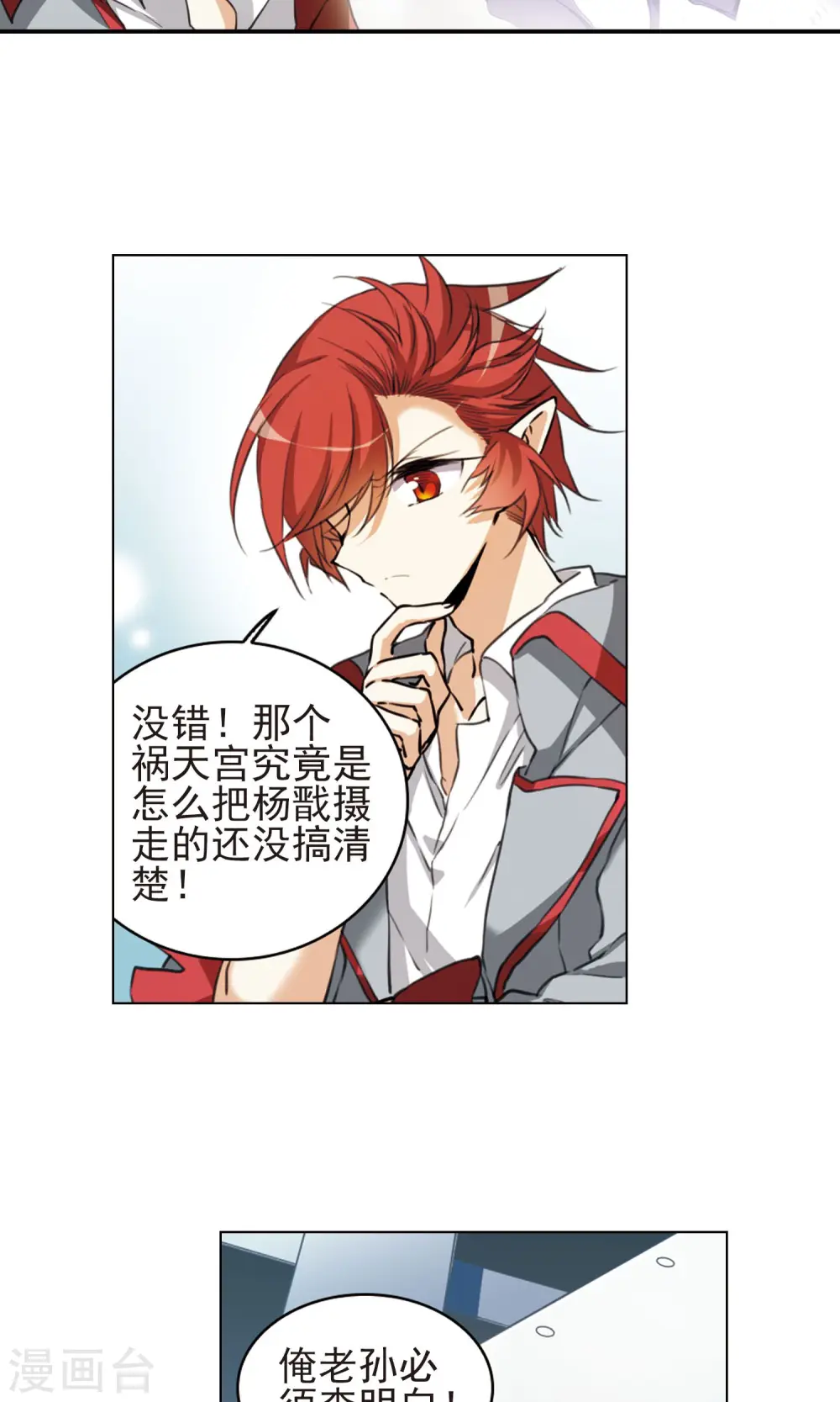 第383话 分头行事20