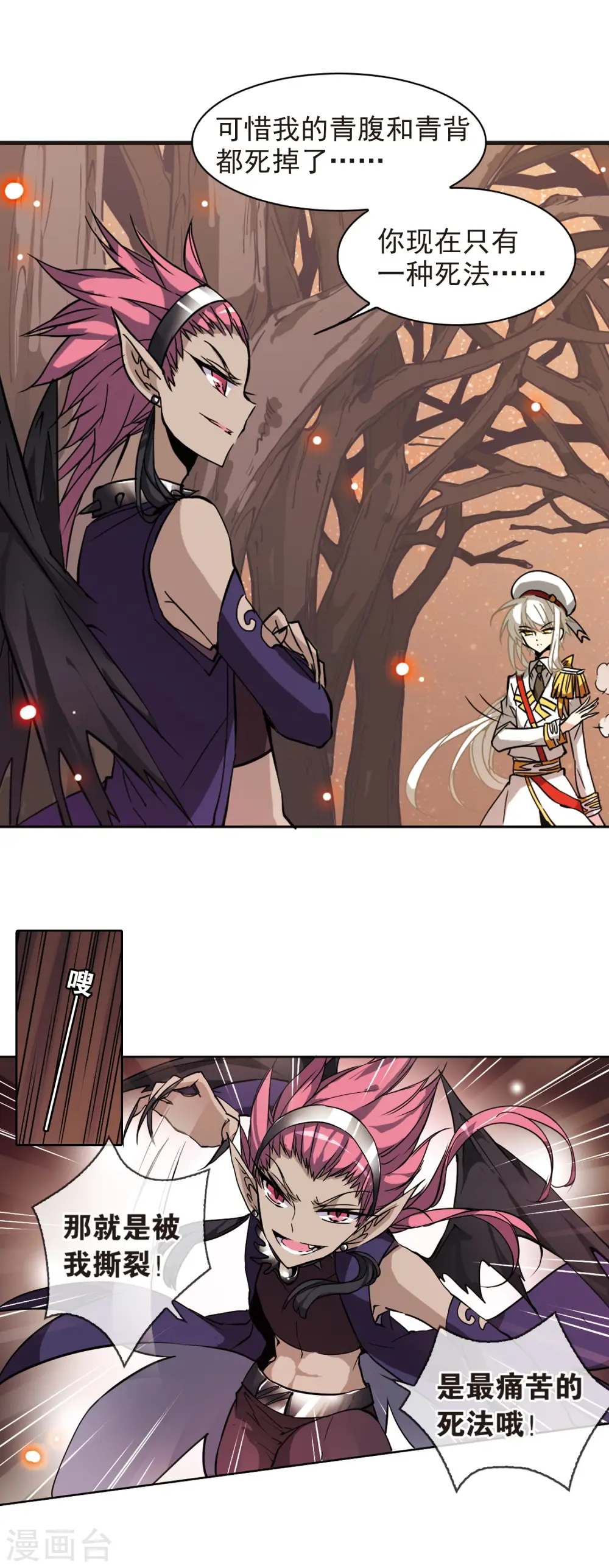 第100话 螳螂捕蝉黄雀在后7