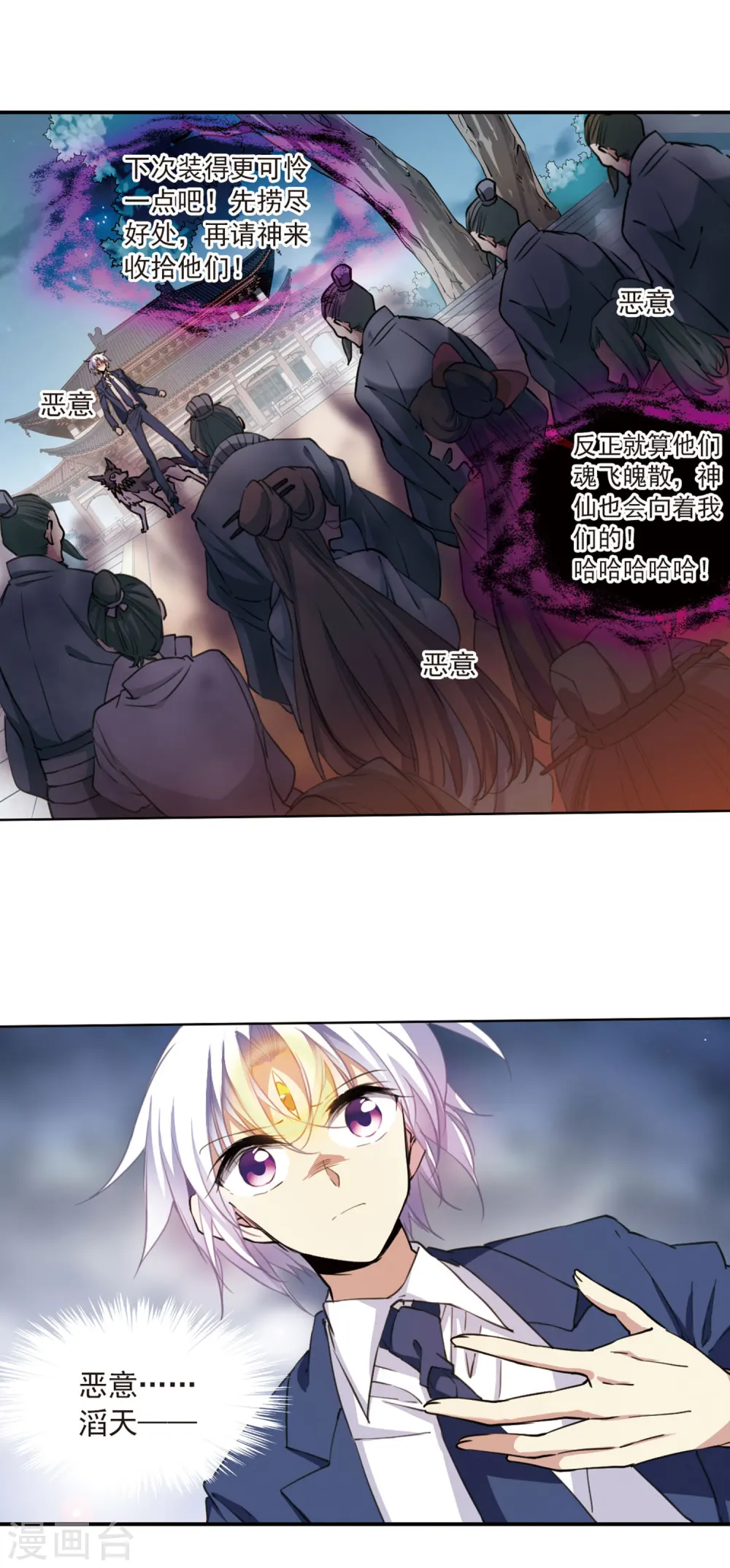 第395话 凡间恶念22