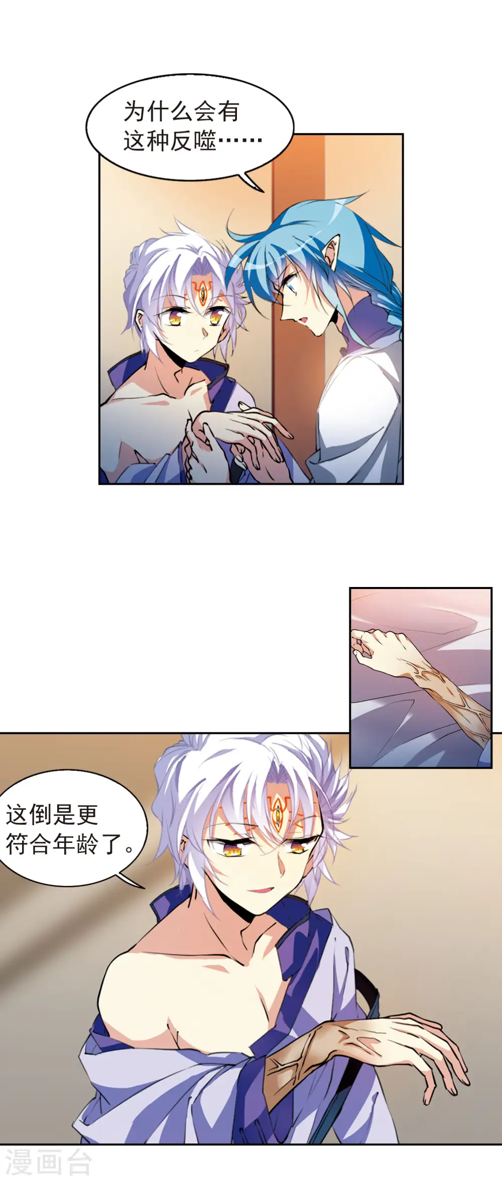 第2季58话 踏寻瀛洲22