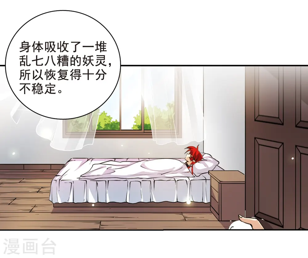 第199话 迷局10