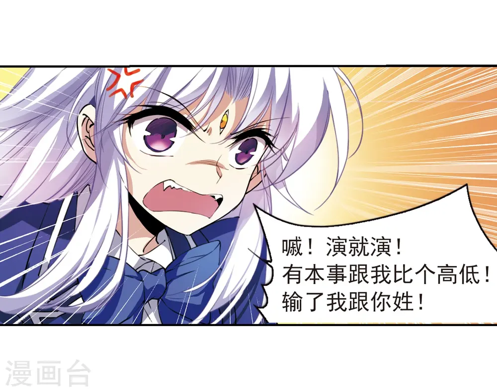 第284话 会场的少年19