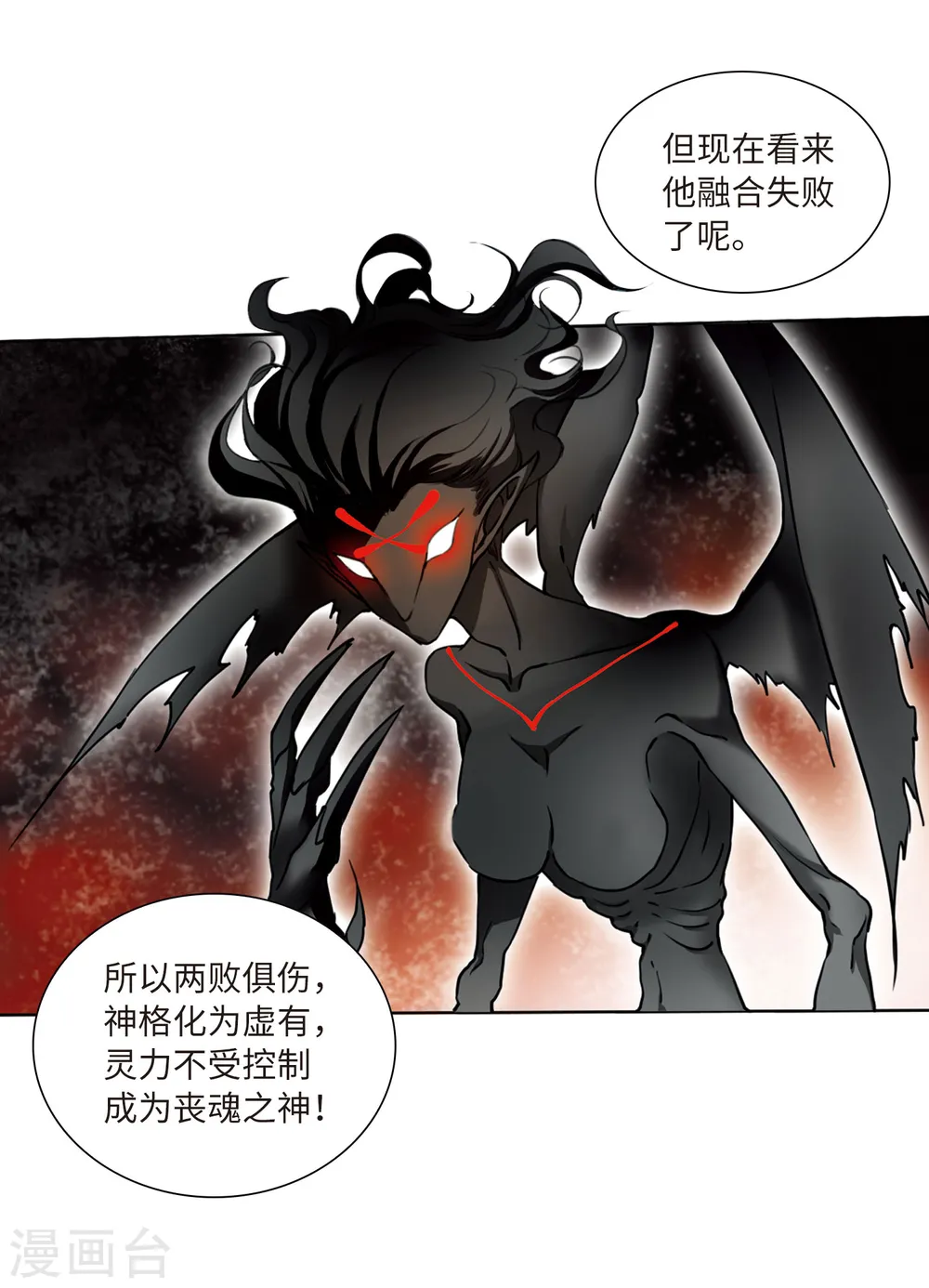 第2季17话 黑暗宿命26
