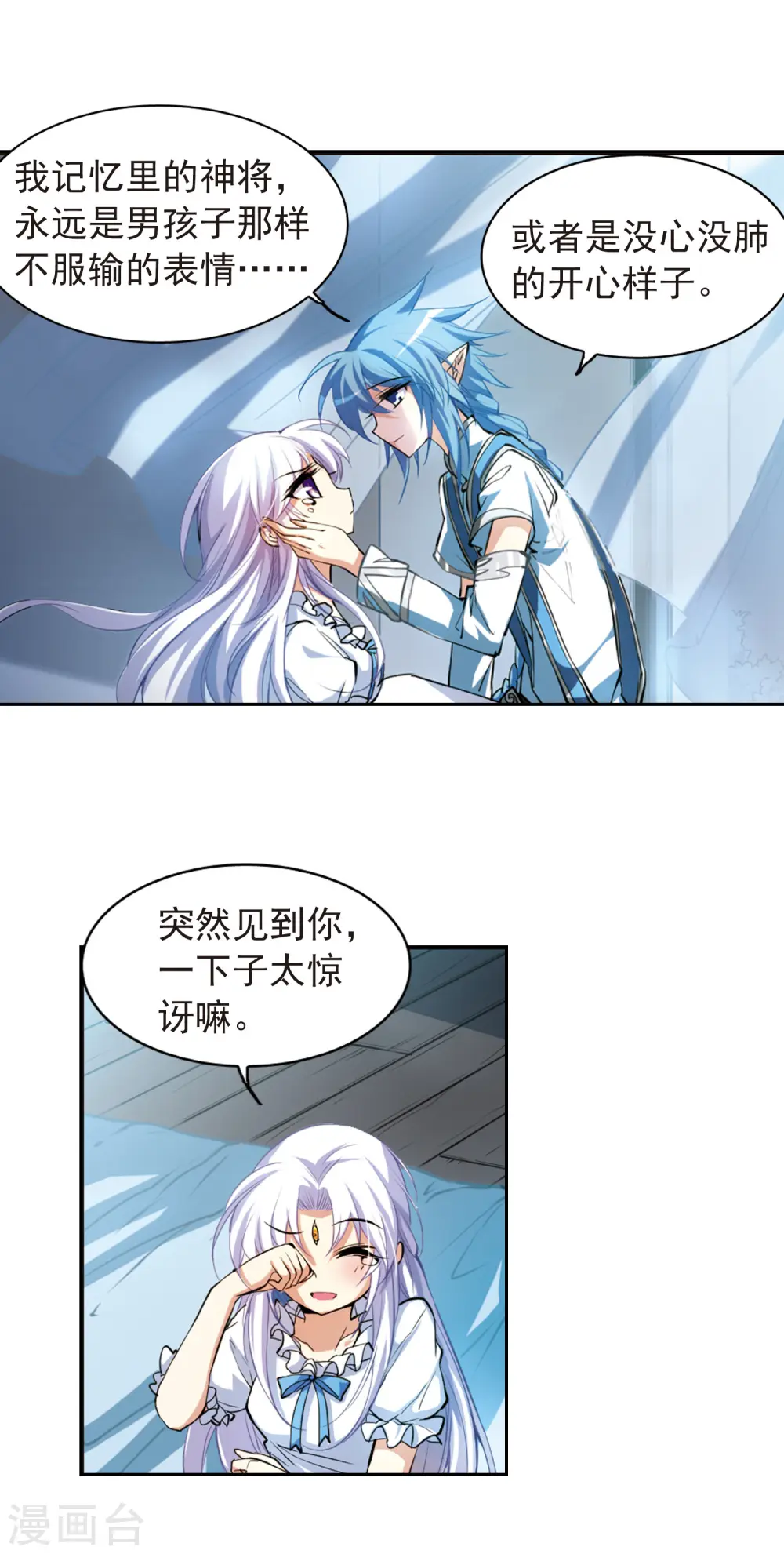 第136话 月下荧光5