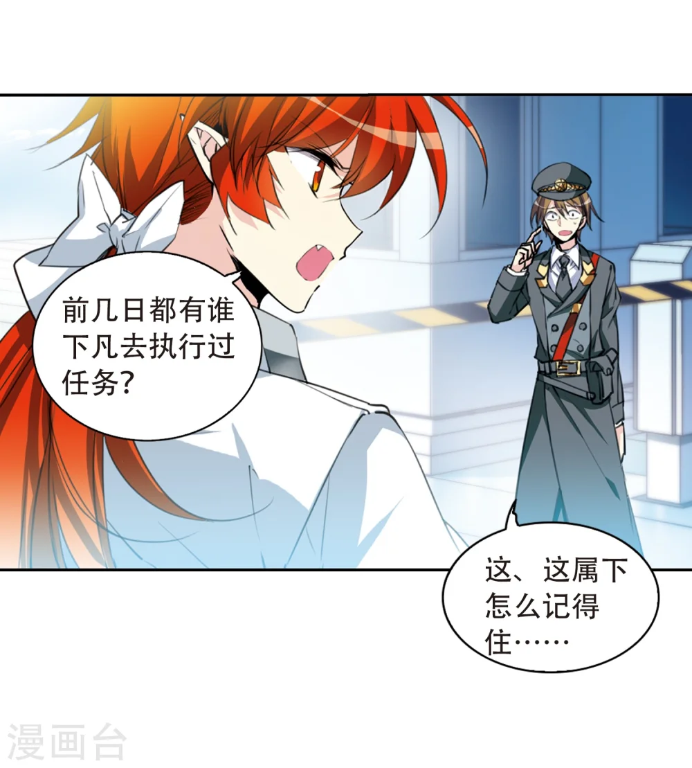 第426话 诡网织局121