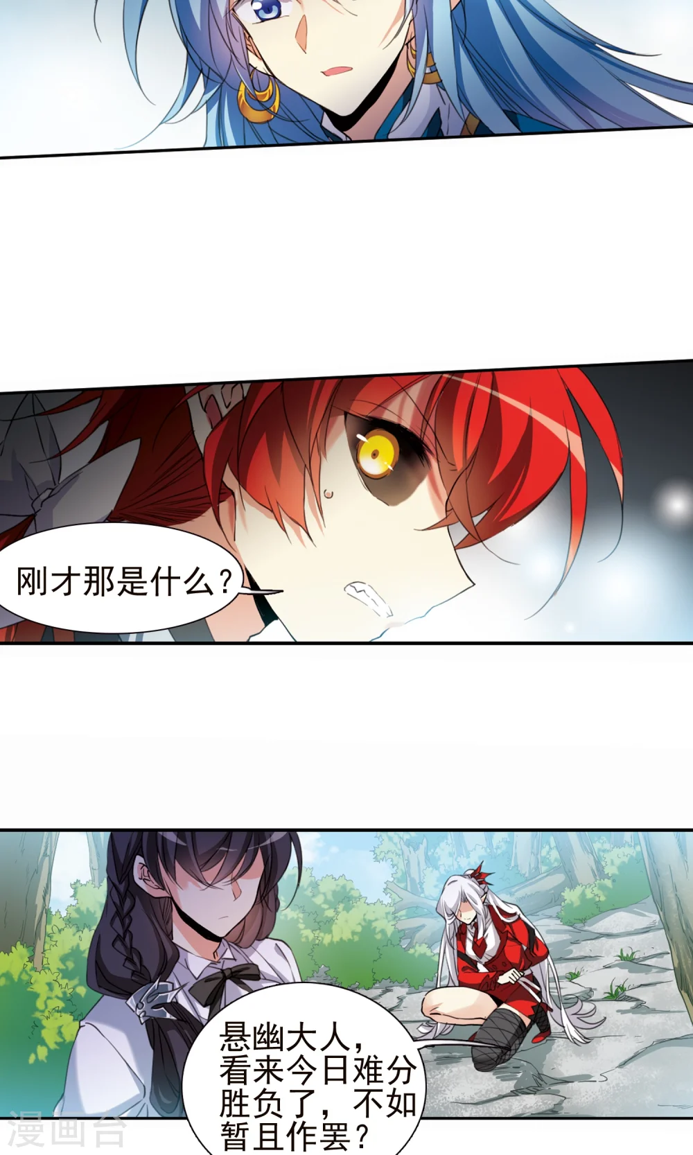 第378话 消失的杨戬17