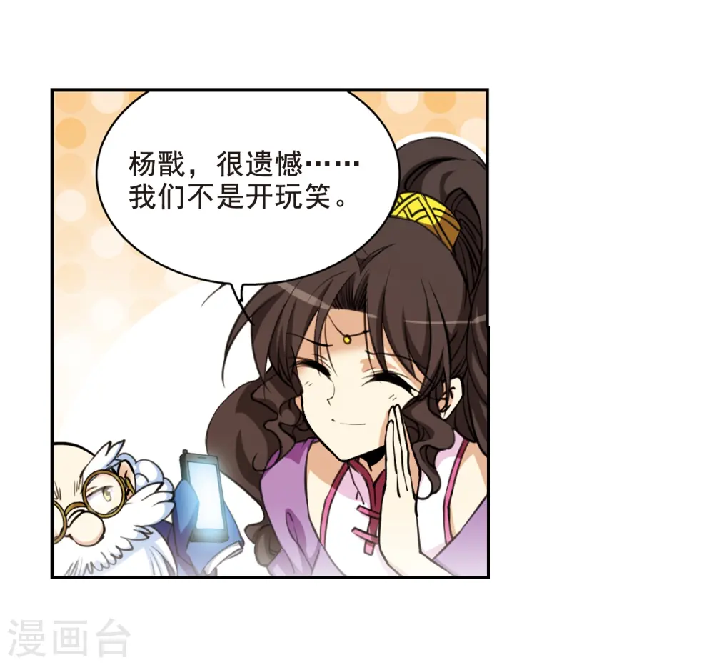 第203话 老君的办法6