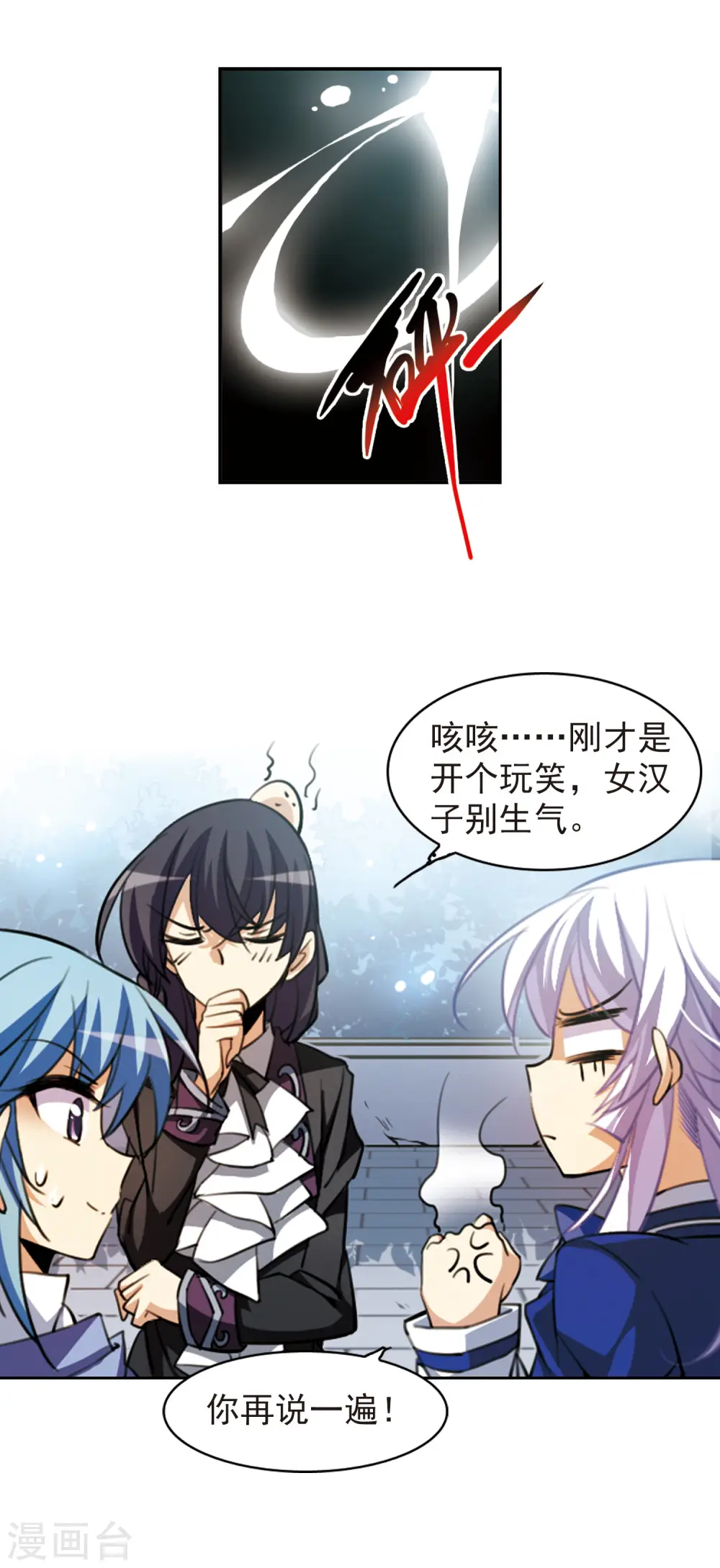 第164话 前往深海7