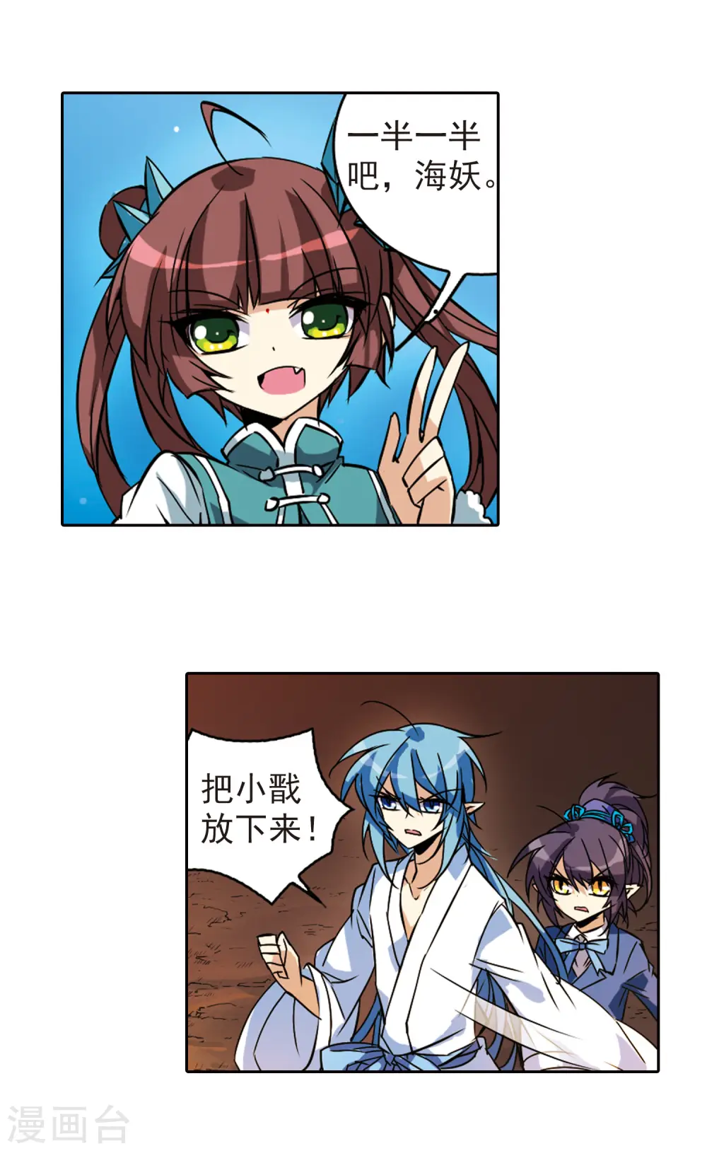 第90话 觉醒?!2